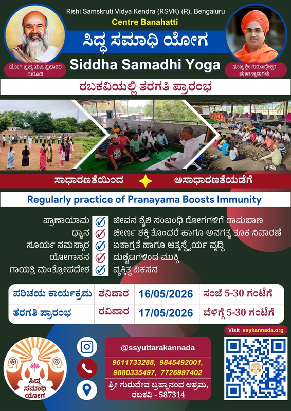 SSY Rabkavi Class May 2026